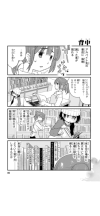 意味がわかると怖い4コマ漫画の、これの意味がわかりません誰かわ