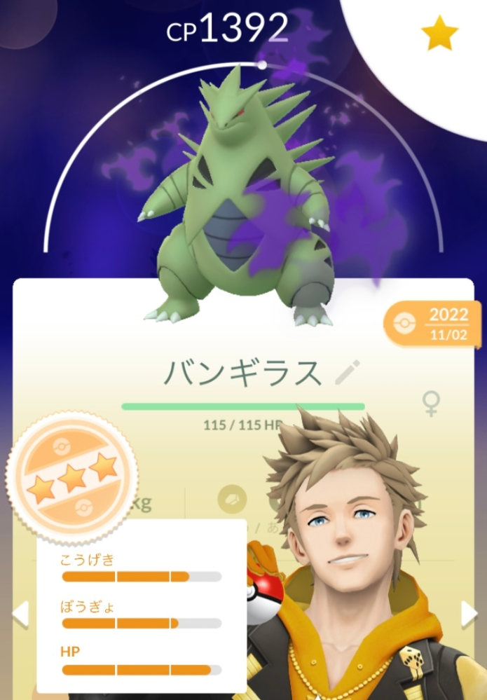 ポケモンgoについてシャドウバンギラスを育成しようと思うんです Yahoo 知恵袋