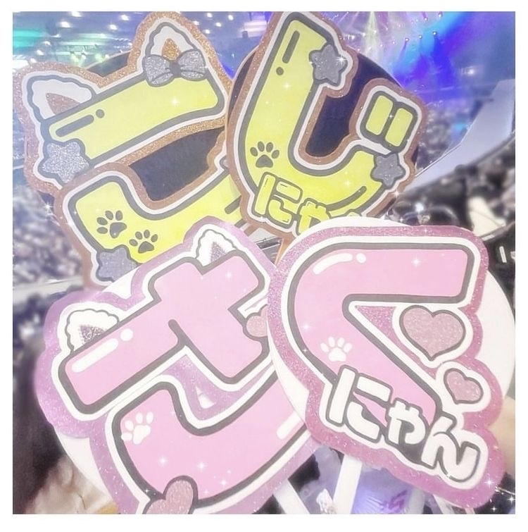 プリントうちわ文字 セミオーダー 猫耳デザイン③ 猫耳＆尻尾イラスト