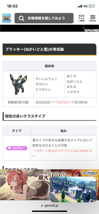 ポケモン初心者です この画像の実数値と書いてあるところを読 Yahoo 知恵袋