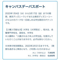 今年の3月に卒業予定なのですが 卒業式後にディズニーに行こうと思っていま Yahoo 知恵袋