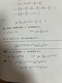 微分方程式のこの公式の[]の意味はなんですか？ただの括弧ではないですよね？ 