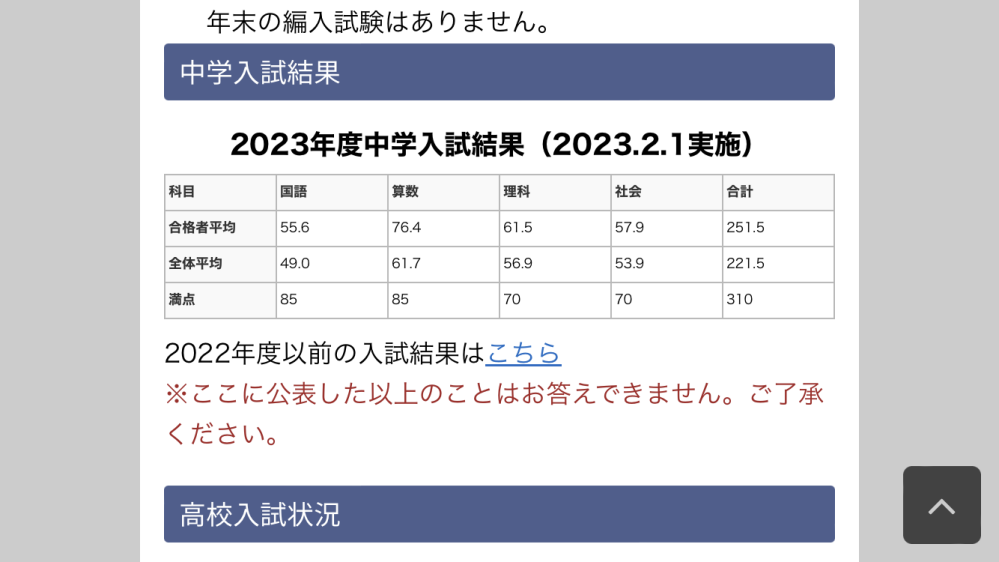 開成中学校の算数入試問題といえば難しいけど算数自慢の少年が