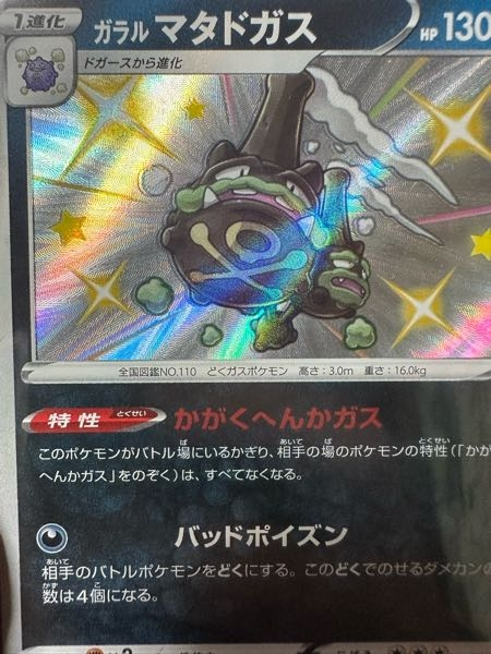 ポケモンカード 画像のマルヤクデの とぐろをまく について質問で Yahoo 知恵袋