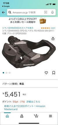 このシマノのspd slペダルはなぜこんなに
安いのでしょうか？ 