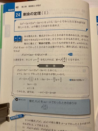 基礎問題精講の演習問題25(3)の問題解答を読んでもわかりません