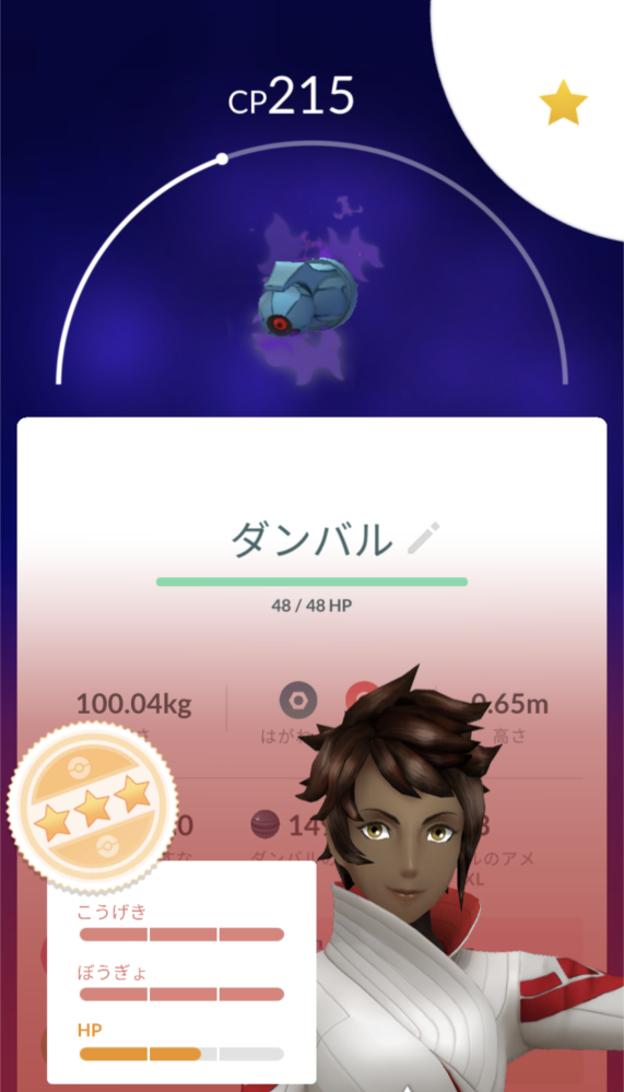 ポケモンgoについて質問です リトレーンカイリキーは恩返しを忘れるべきでし Yahoo 知恵袋