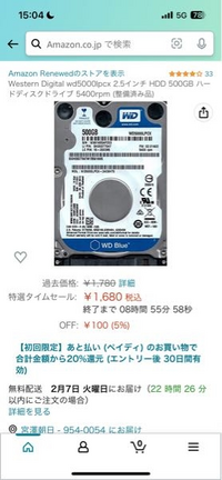 このhddはps3に対応してますか 誰か教えてください 2 5イン Yahoo 知恵袋