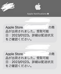 大至急お願いします。SMSでAppleを名乗るものからこんなメ... - Yahoo