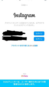 インスタグラムにログイン出来ません。
Facebookからログインしようとしましたが、画像の画面からログインを押してもログイン出来ませんでした。
昨日からやってみましたが、だめでした。 何か問題があるのでしょうか？
解決方法を知りたいです。よろしくお願いします。