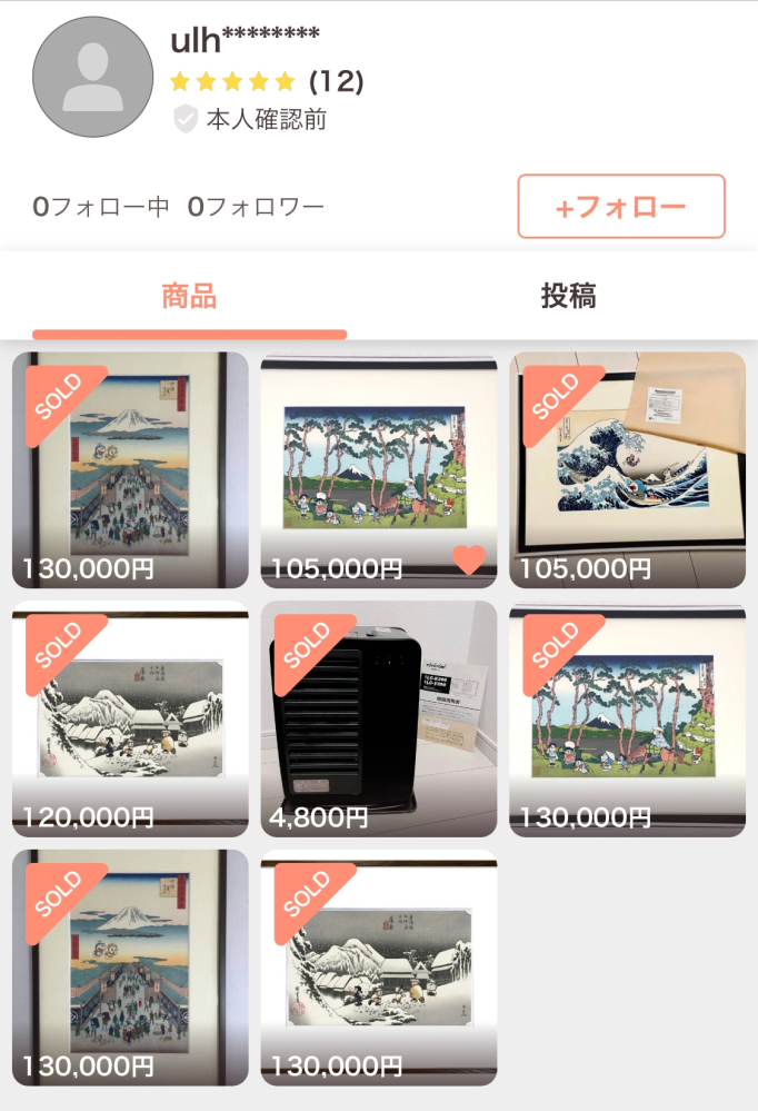 Yahooヤフオクは詐欺かも知れない出品者のの為に入金をしてしまうので