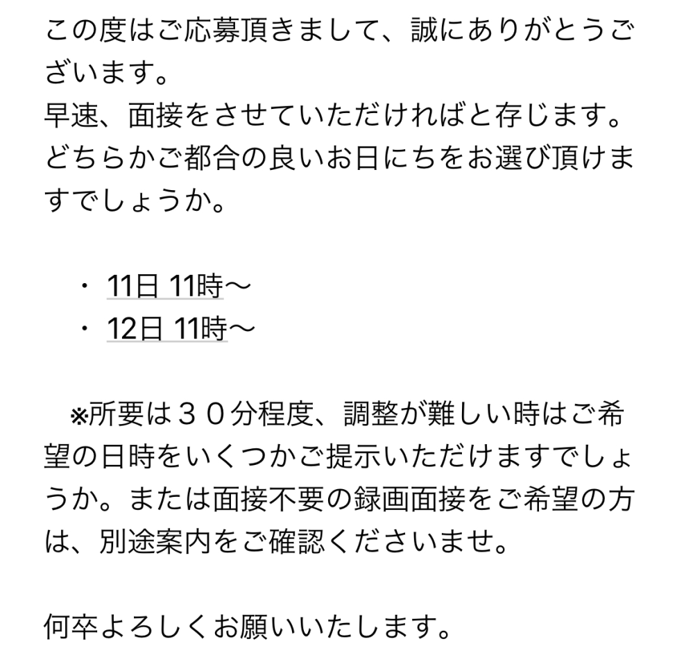 初めてのバイトです サンマルクカフェをタウンワークにて応募させて頂きまし Yahoo 知恵袋