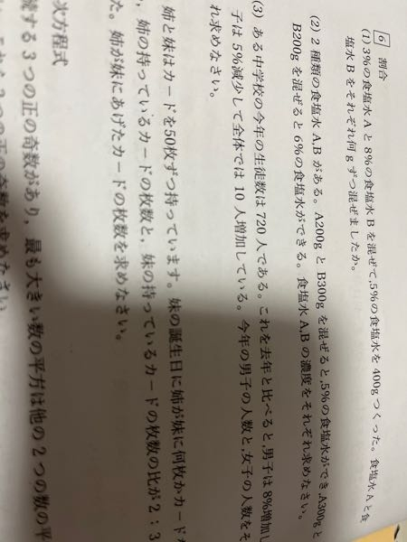 至急お願いします 中1数学の加法と減法の混じった計算の並び替えの仕方が分かり Yahoo 知恵袋
