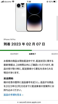 iPhoneの返品交換について教えてください。機種を間違えて購入して