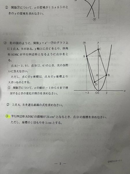 こちらの画像の一次関数の問題の解き方を教えていただきたいです 一次関数のグラ Yahoo 知恵袋