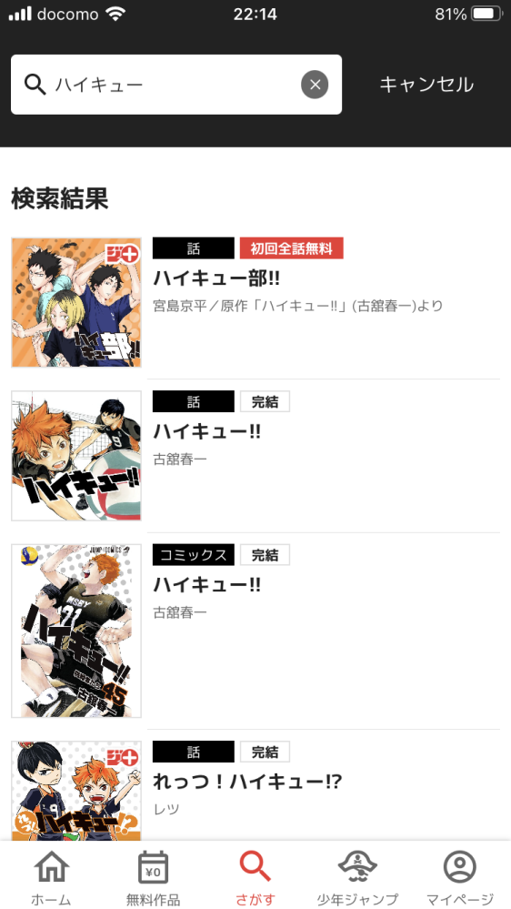 打ち切りで終わった漫画で もうちょっと続いてほしかったなと思う作品 Yahoo 知恵袋