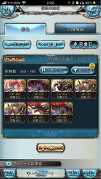 グラブルの編成についての質問です 年末に始めたばかりのものなのですが ど Yahoo 知恵袋