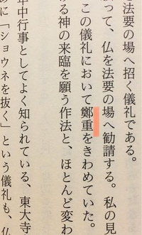 神楽 と書いて かぐら と読みますが これはふりがなで分ける場合 Yahoo 知恵袋