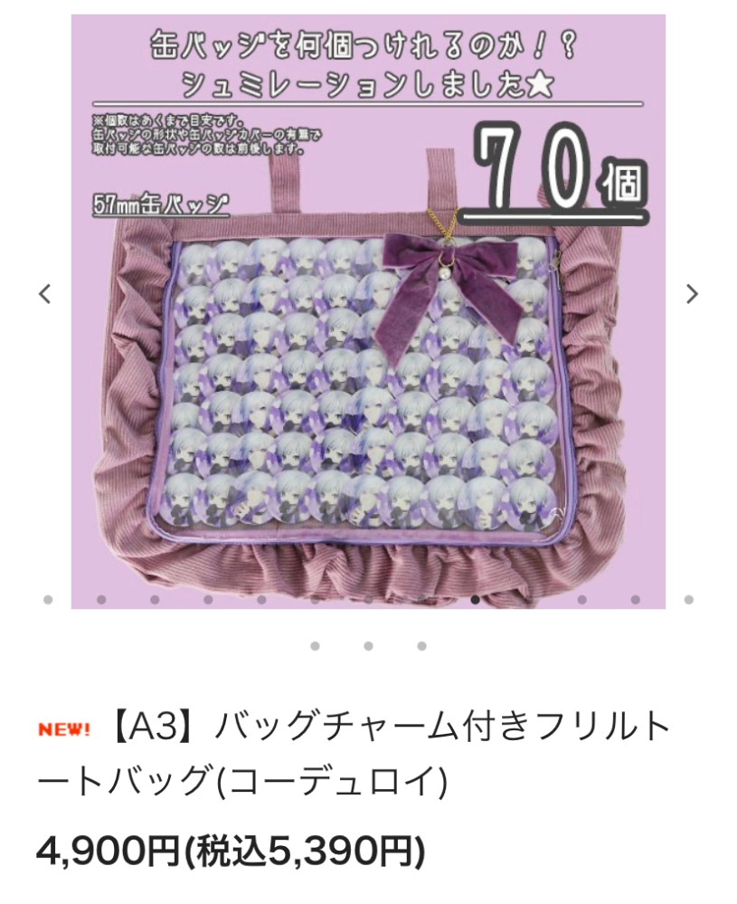 ザッカマートさんのこちらの痛バを配置等工夫すれば57ミリ缶バ63こで組