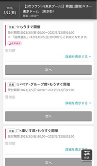 WBC ORIX Vs KOREA チケット3月