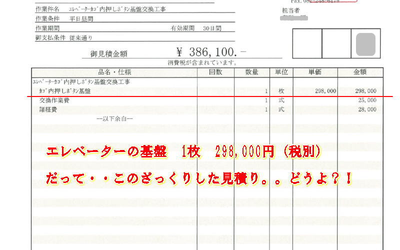 エスイーシーエレベーターのボーナスはいくらですか？