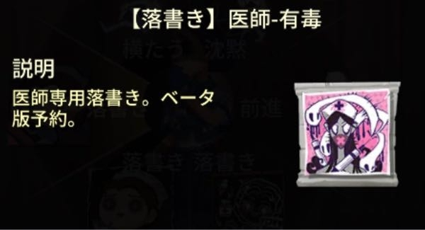 第五人格のこの医師のスタンプってランプで出た事ありますか？ベータ版