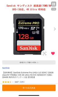 ヤフーショッピングでこちらのsdカードを購入したのですが、偽物