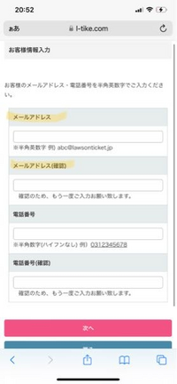 txt トゥバのライブに応募したいのですが、画像のところに入れるメールアドレスとファンクラブで登録しているメールアドレスが違っても大丈夫でしょうか？ 