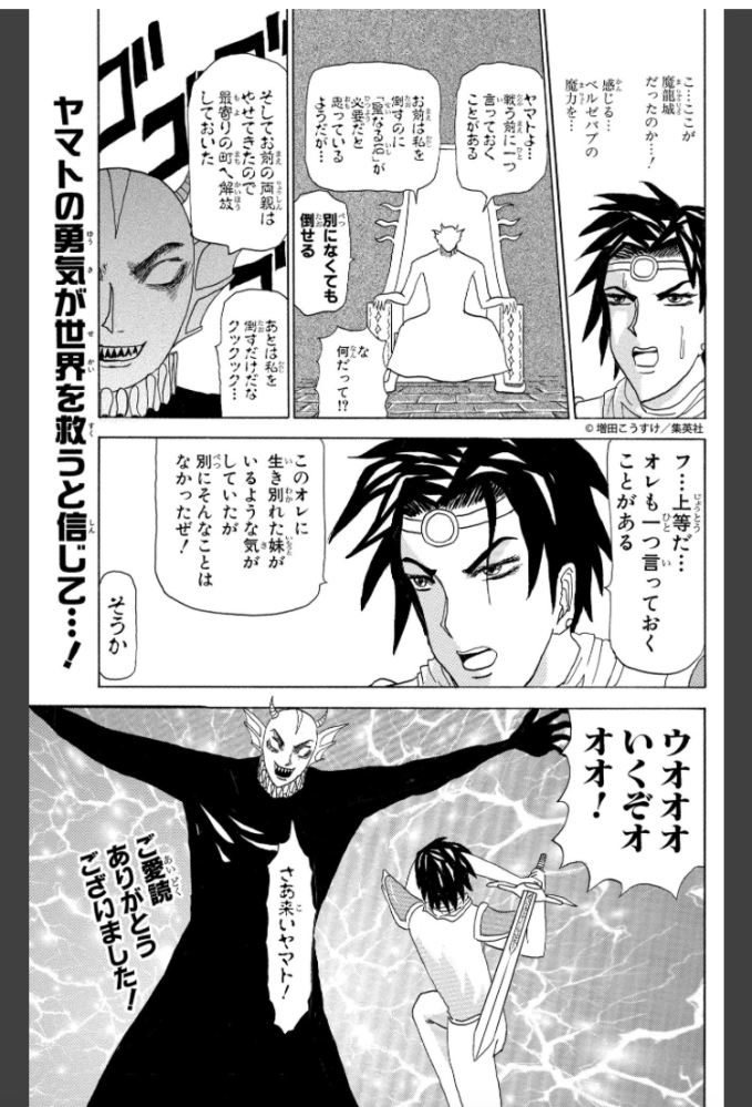 画像は連載打ち切りの典型を描いたパロディーとして有名な「ソードマスターヤ... - Yahoo!知恵袋