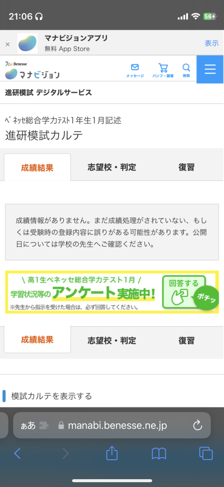11月の進研模試はいつ結果帰ってくるのでしょうか？ - 11月2