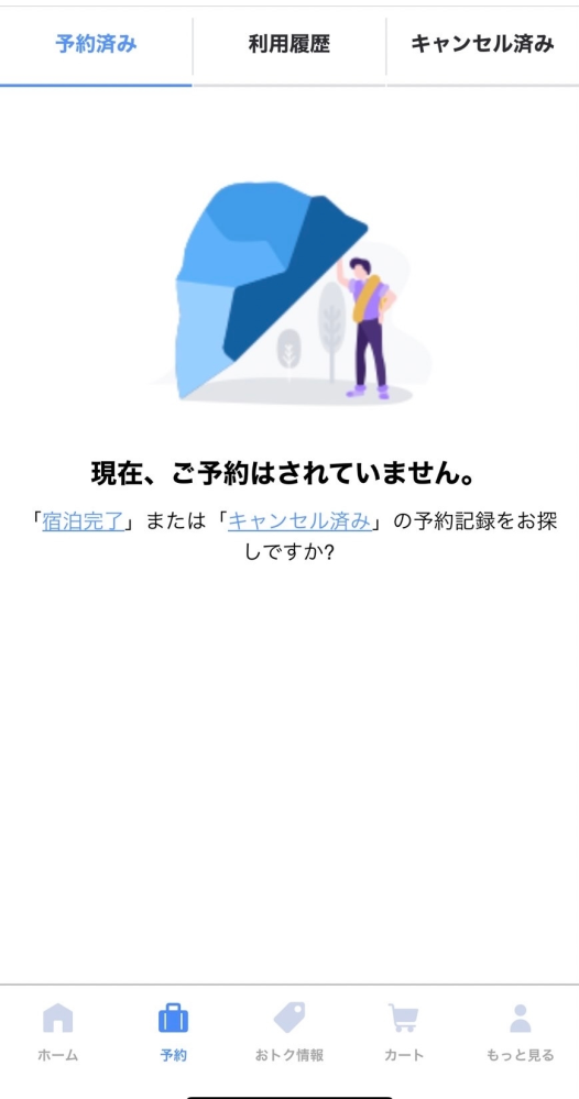 アゴダagodaというサイトで会員登録をし 航空券とホテルのセットを予約しました。 「航空券+ホテル」のパッケージ予約を処理中というメールが届きました。 サイトの予約欄では航空券は予約確定待ちになっていますが、ホテルは何もなっていません。agodaを利用したことがある方、どういう状態なのか、これは正常なのか 教えてください