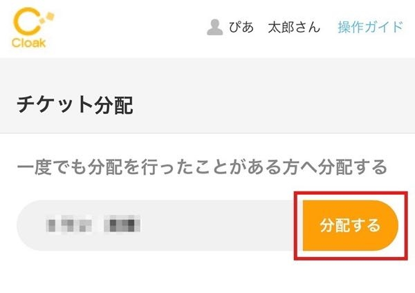 助けてください、チケットぴあについてです。vaundyのライブ... - Yahoo!知恵袋