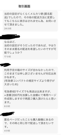 これは出品者様側の不備だと思うんですけど、私が追加の料金を払わない