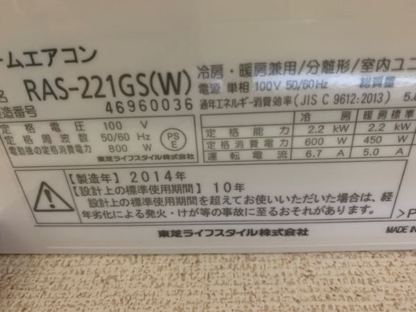 広告⑧ エアコンぶっ壊れた方、39800円エアコンあります！ 工事もでき ...