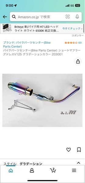 マフラーについて。アドレスV50・DIO・ZX・ZRに対応す