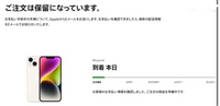 木曜日にiphone14をAppleストアで頼みました。オリコ - Yahoo 木曜日にiphone14をAppleストアで頼みました。オリコ - Yahoo