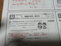 算数の問題なんですが、答えの式がなぜ1500÷（1.5＋1）=600円の 