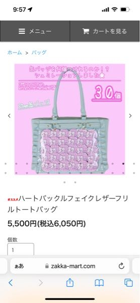 メルカリでのお値下げ交渉の文について、「○○円で即決したい」と
