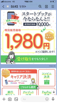 副業モニターMOCOとゆうスマホで副業する会社って詐欺ですか？電話で