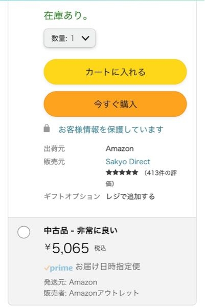 Amazonで掃除機を購入しようと思ってたのですが中古品という 