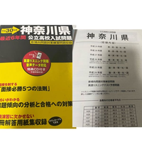 値下げ〆高校受験対策 おまとめ購入割引 - educativaosasco.com.br