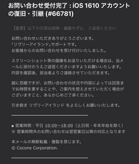 リヴリーのパスワードについて
リヴリーのパスワードをメモるのを忘れてログインできません。問い合わせるためにメールアドレス等入力しメール来たのですがここからどうすればいいのですか 