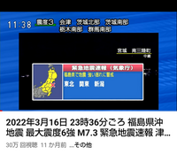 NHKの緊急地震速報中、2:48〜ピンポンパン音が聞こえていますが、これは津波警報の合図なのでしょうか？それとも何か他の意味をご存じの方、教えて下さい。 