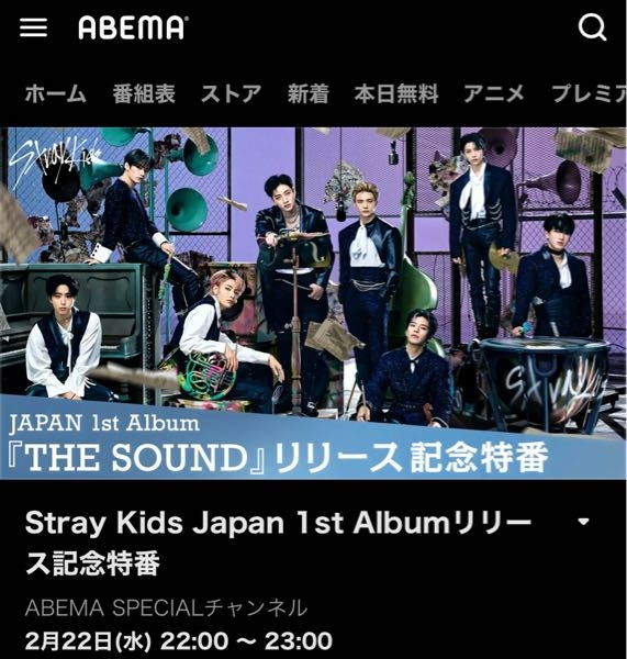 straykids今日のこのThesoundの特番見逃ししてし... - Yahoo!知恵袋