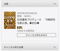 NMB48の南波陽向さんって才女ですか？奈良高校奈良県NO1公立