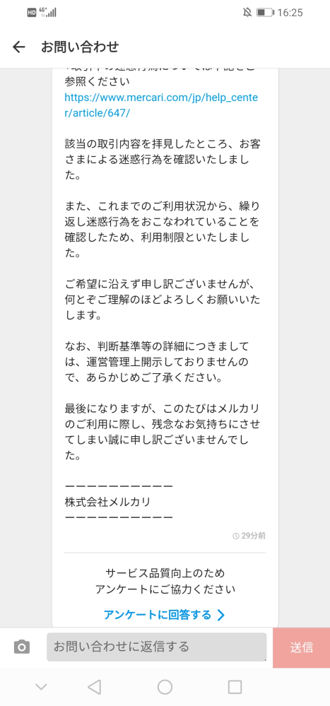 メルカリで質問です。 - 「発送までの日数を超えていますので
