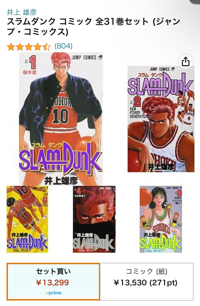 SLAM DUNK 新装再編版 全巻セット　1〜20巻 SLAM DUNK スラムダンク 新装再編版 全20巻セット |本 | 通販