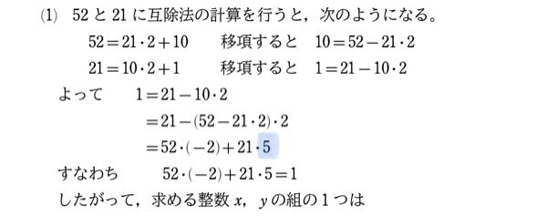 至急！高校1年数Aです！問題）互除法を利用して、次の等式を満た