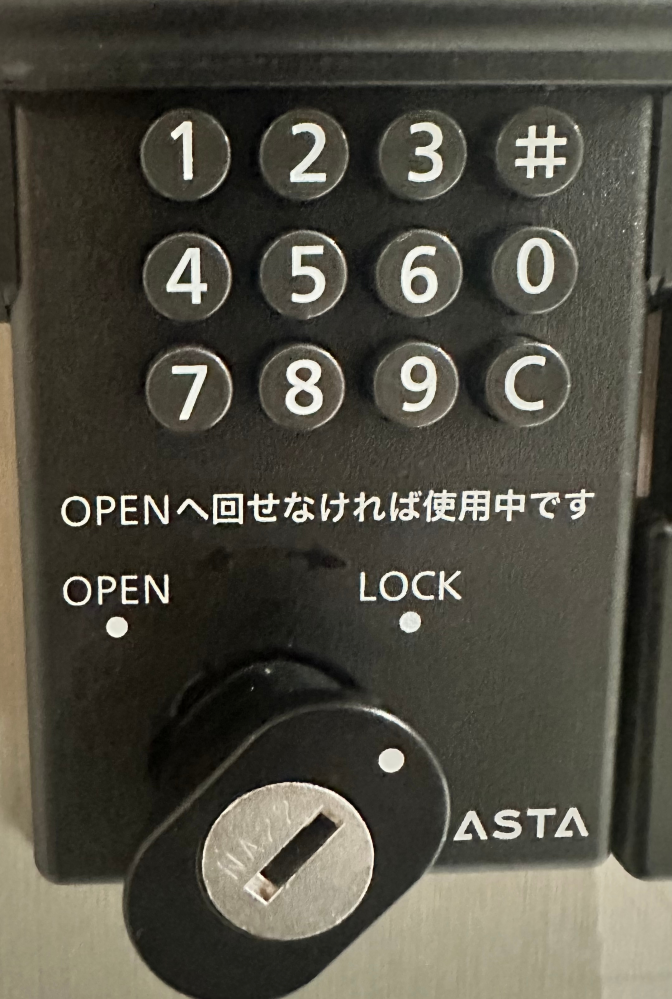 宅配ボックスが開きません。わたしの間違いかと何度も同じ番号を試