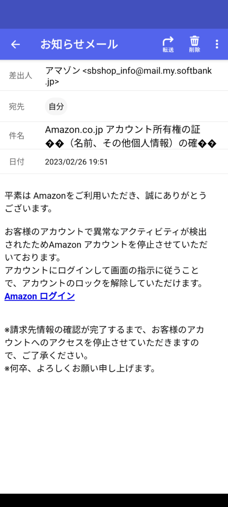 sbshop_info@mail.my.softbank.jpというアド... - Yahoo!知恵袋